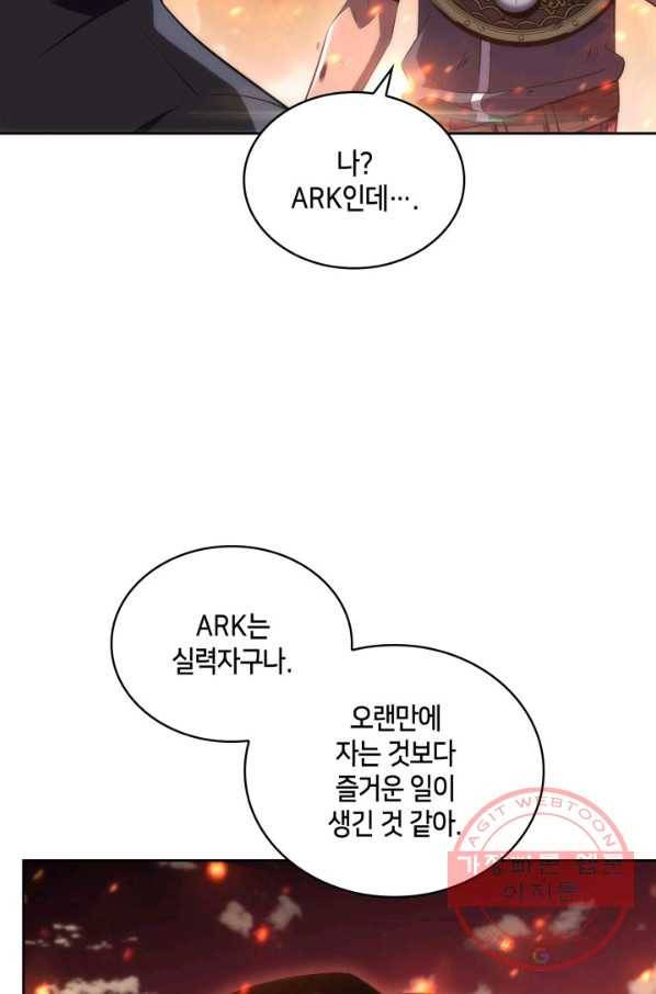 더 챌린저 13화 15
