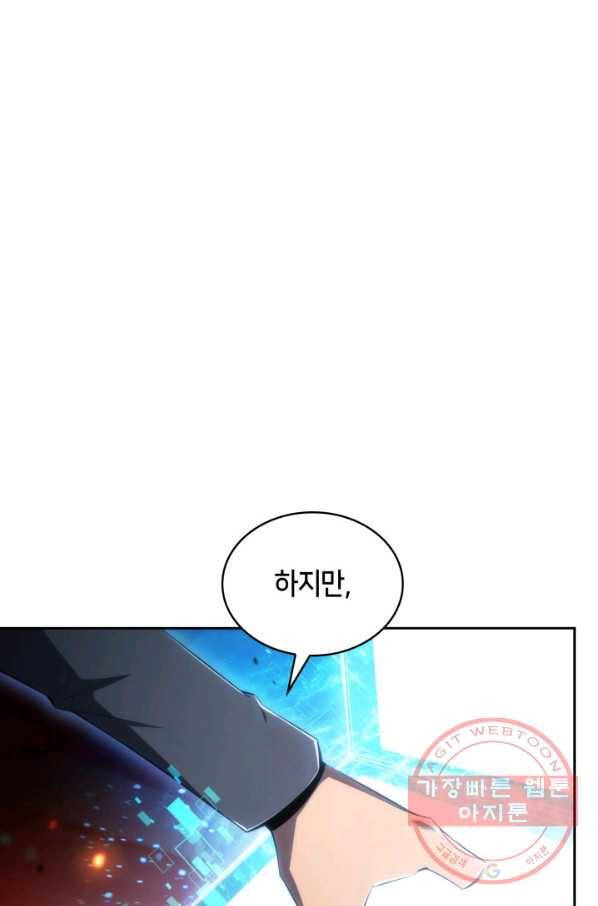 더 챌린저 13화 17