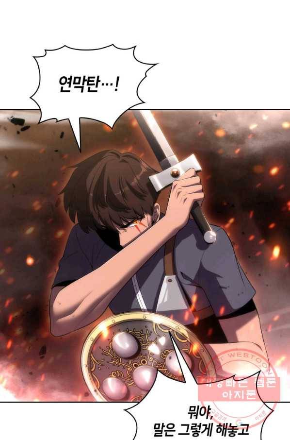 더 챌린저 13화 25