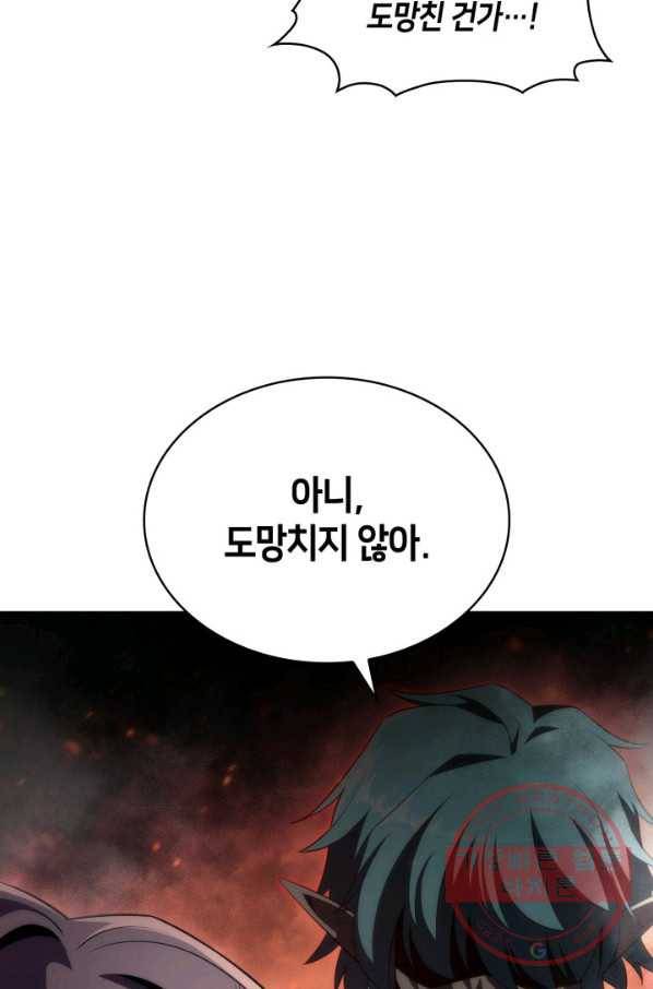 더 챌린저 13화 26