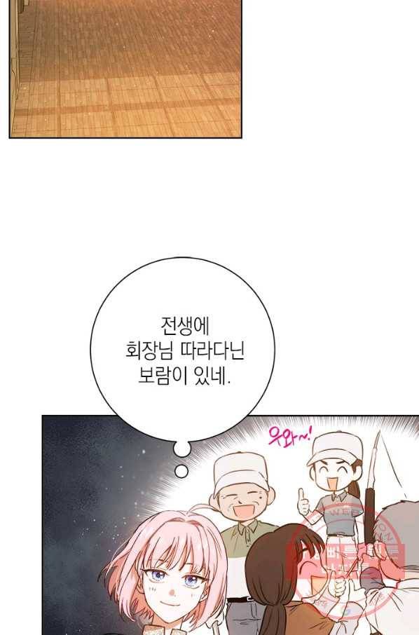 공녀님의 이중생활 22화 2