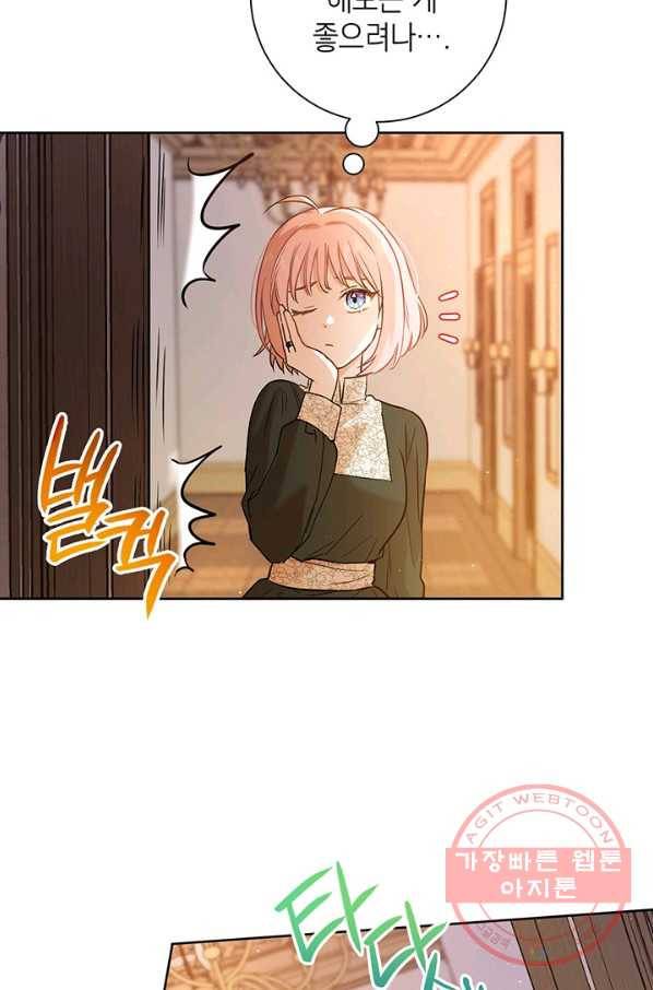 공녀님의 이중생활 22화 11