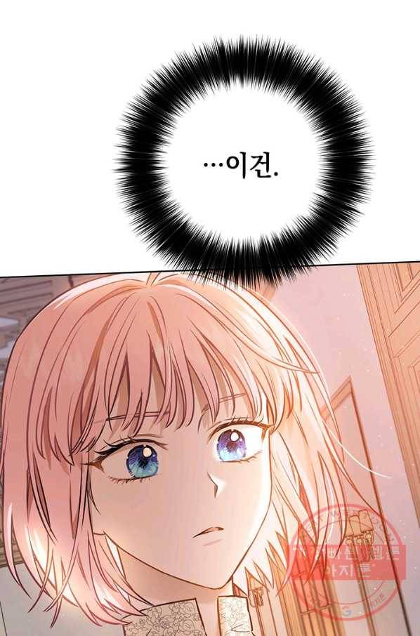 공녀님의 이중생활 22화 14