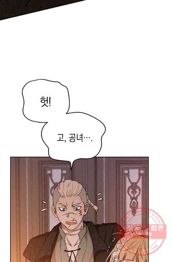 공녀님의 이중생활 22화 17