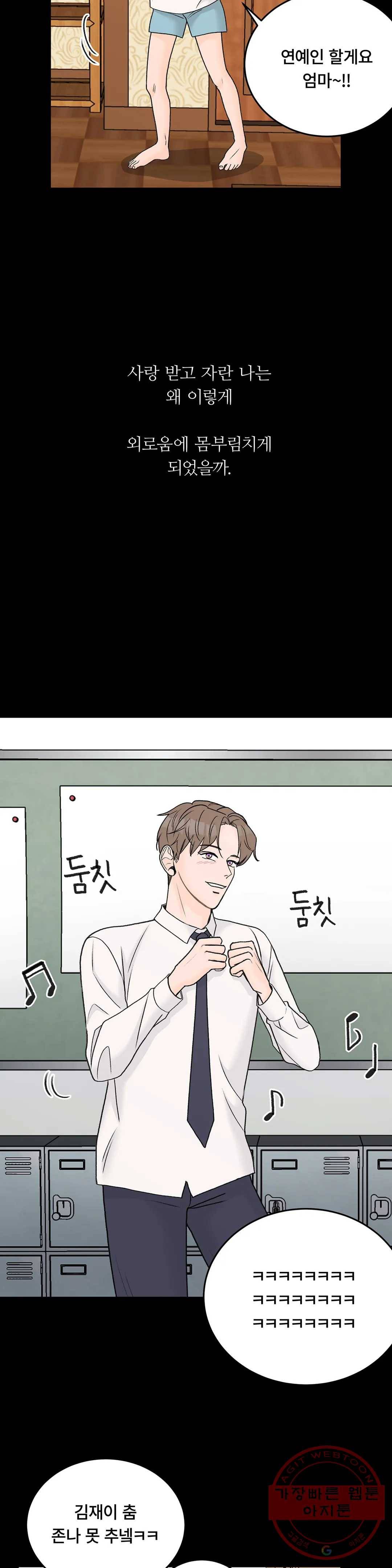 러브카메라 21화 4