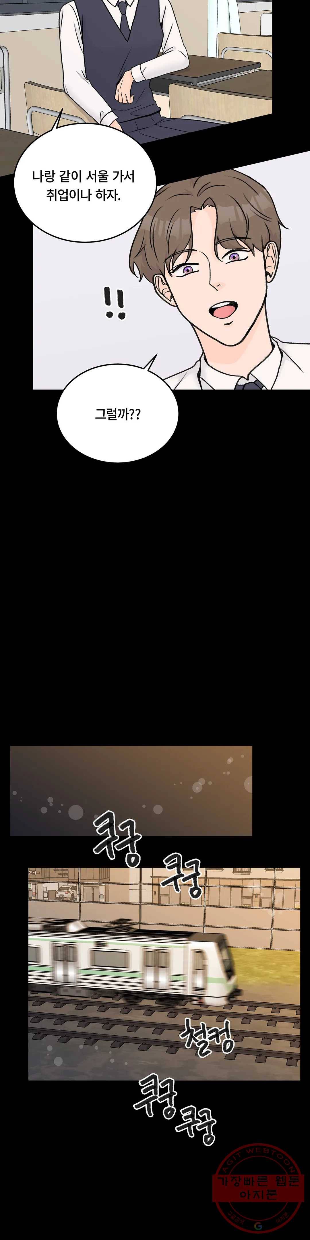 러브카메라 21화 6
