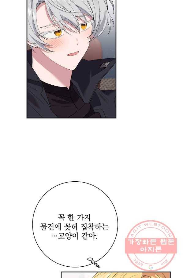 매달려도 소용없어 48화 3