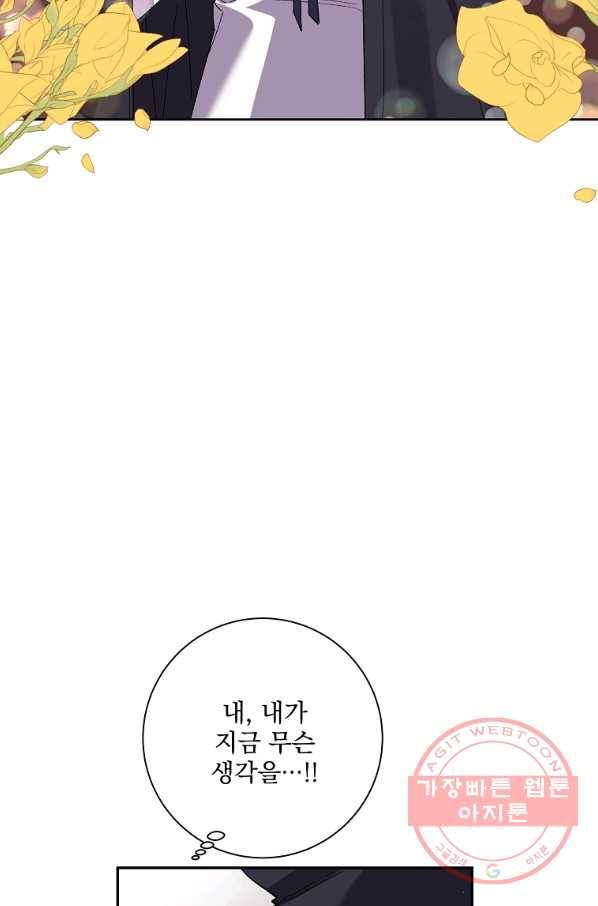 매달려도 소용없어 48화 6