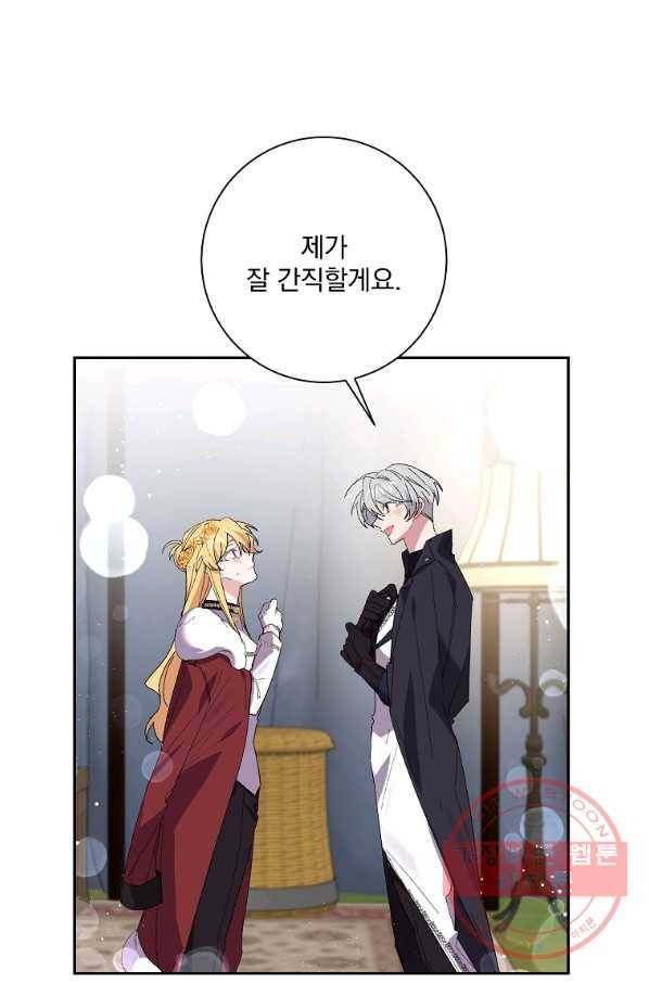 매달려도 소용없어 48화 9