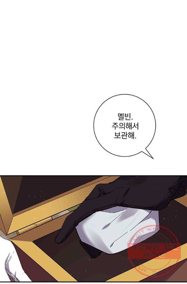 매달려도 소용없어 48화 10