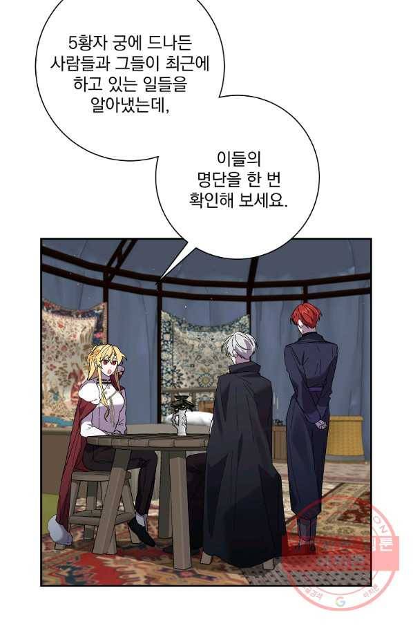 매달려도 소용없어 48화 14