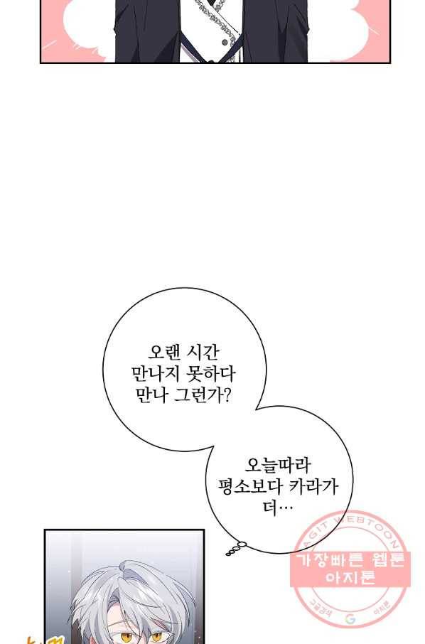 매달려도 소용없어 48화 33