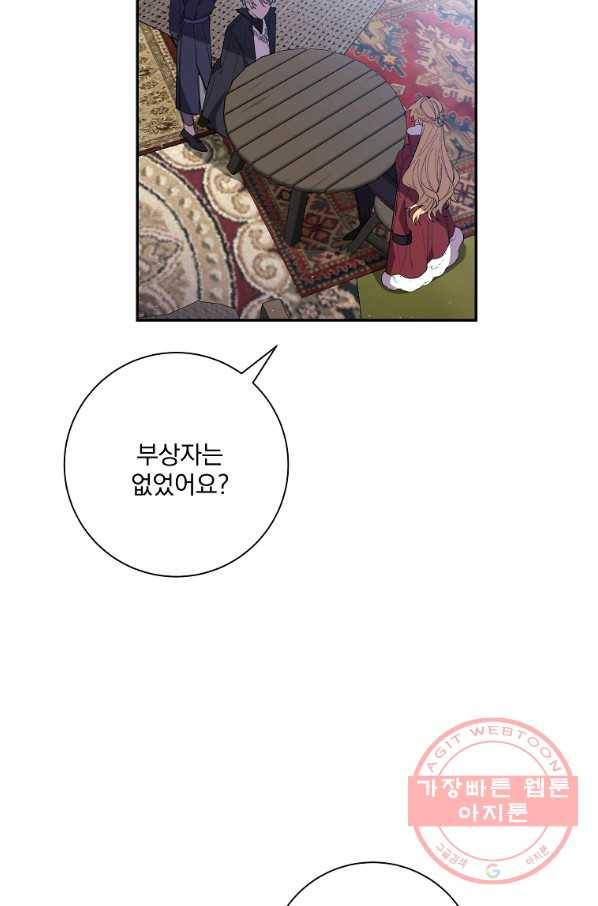 매달려도 소용없어 48화 35