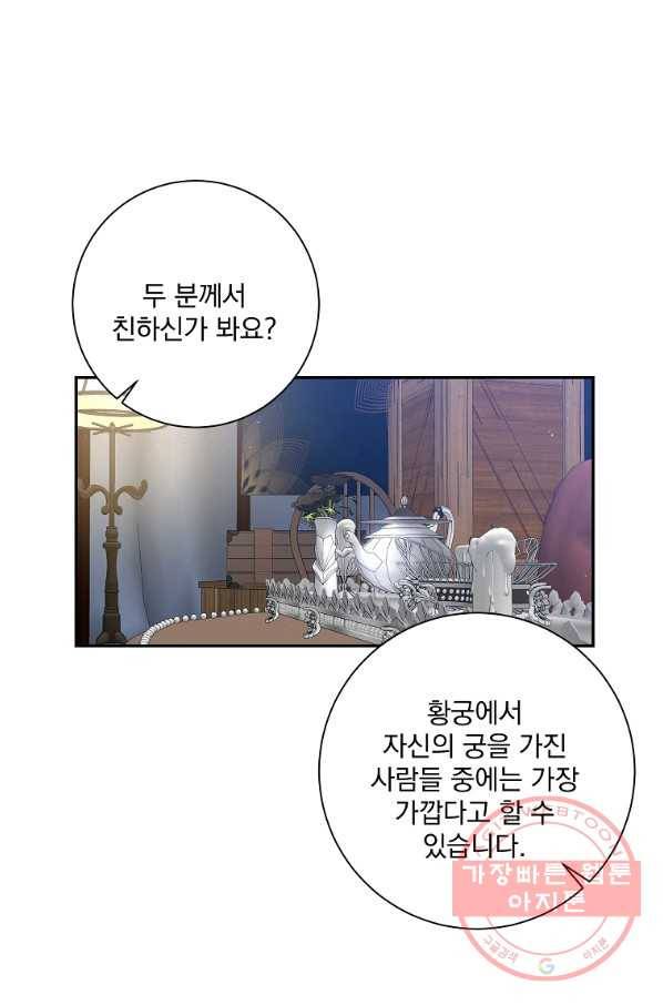 매달려도 소용없어 48화 40