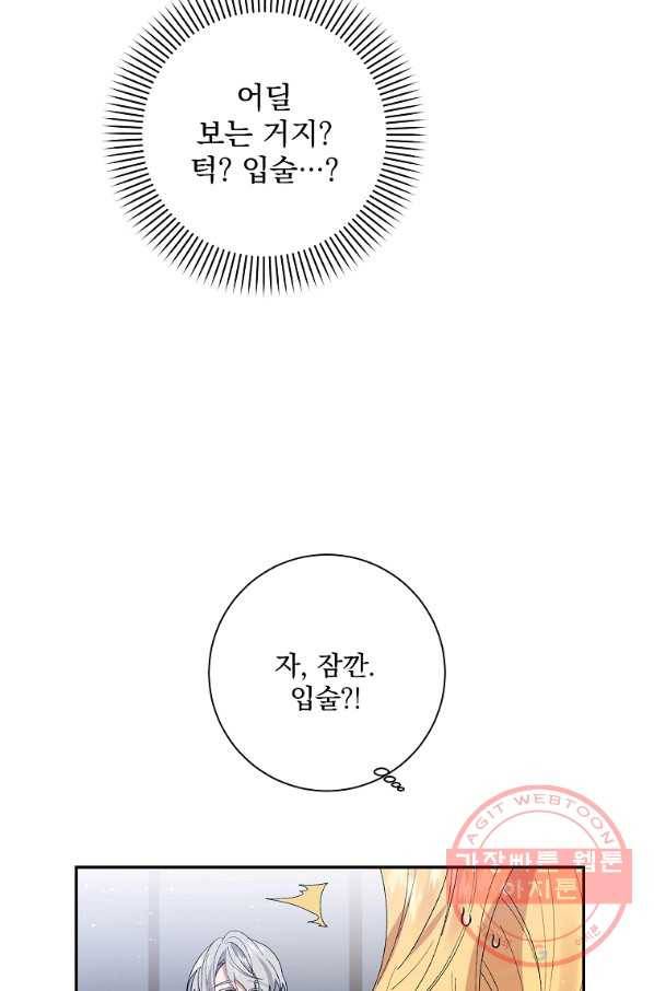 매달려도 소용없어 48화 44