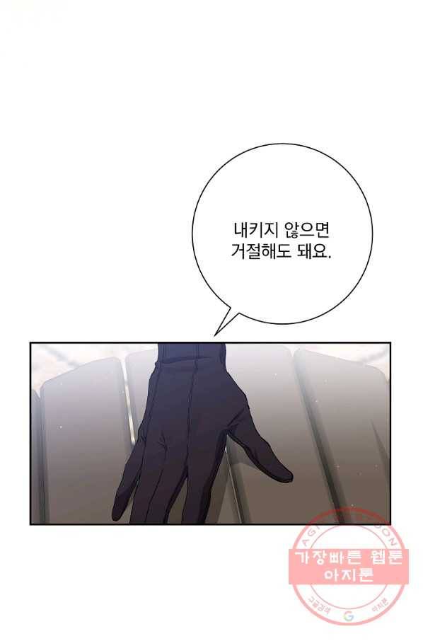 매달려도 소용없어 48화 49