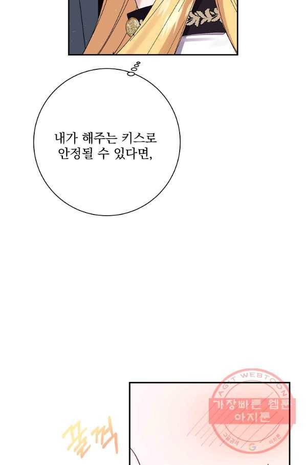 매달려도 소용없어 48화 51