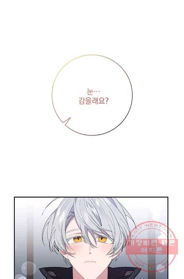 매달려도 소용없어 48화 53
