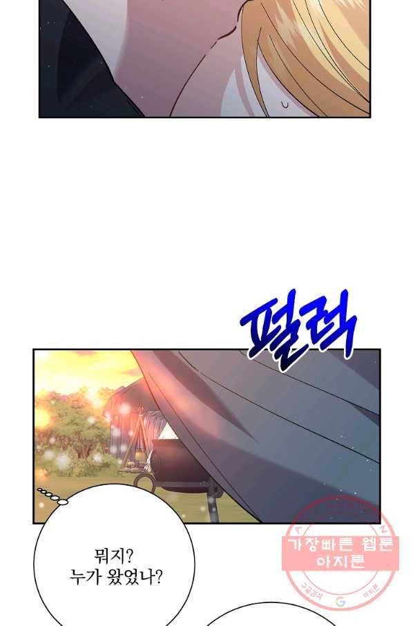 매달려도 소용없어 48화 62