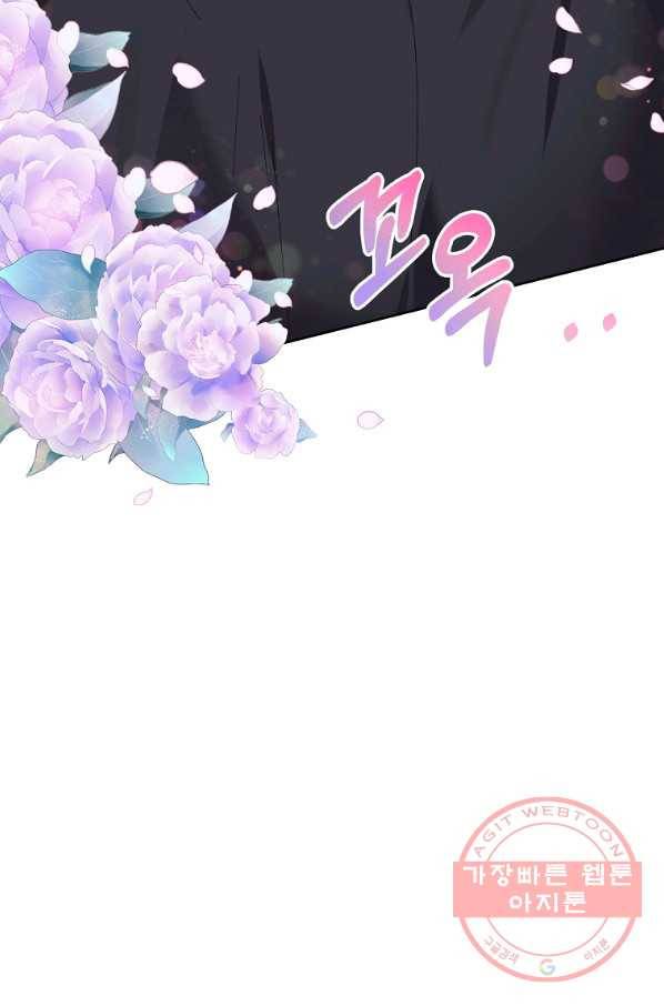 매달려도 소용없어 48화 66
