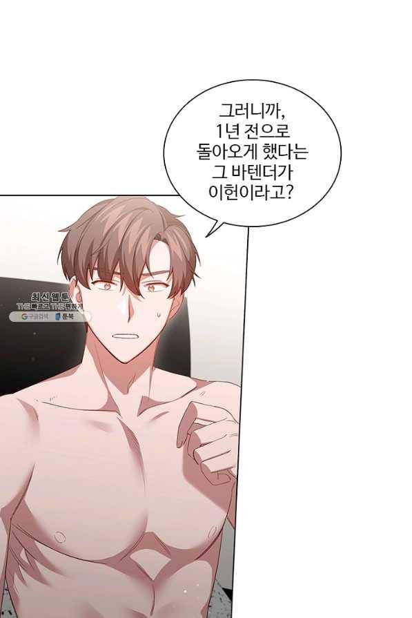 미필적 고의에 의한 관계 63화 1