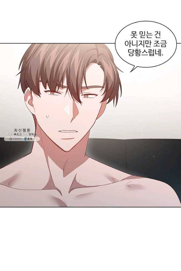 미필적 고의에 의한 관계 63화 4