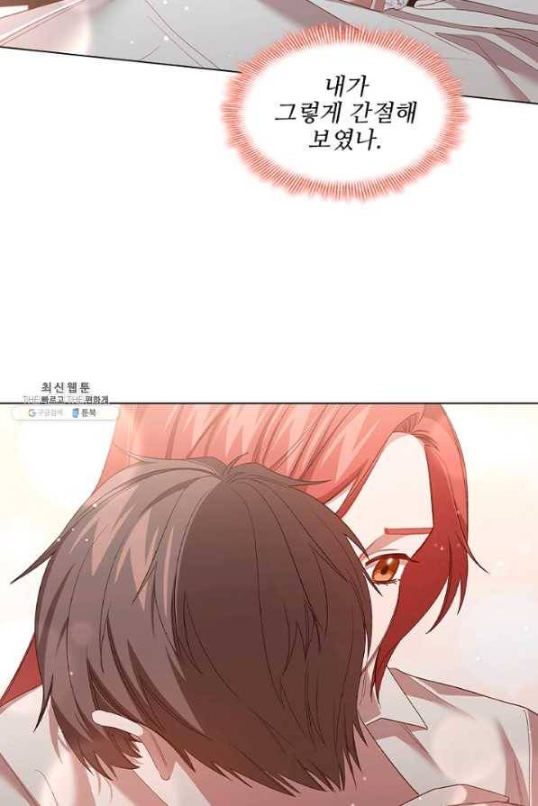 미필적 고의에 의한 관계 63화 10