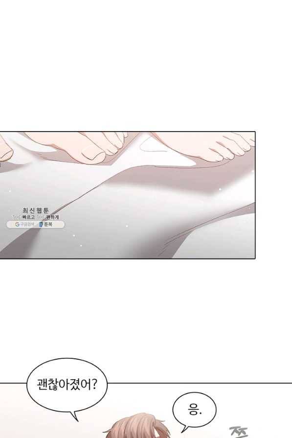 미필적 고의에 의한 관계 63화 12