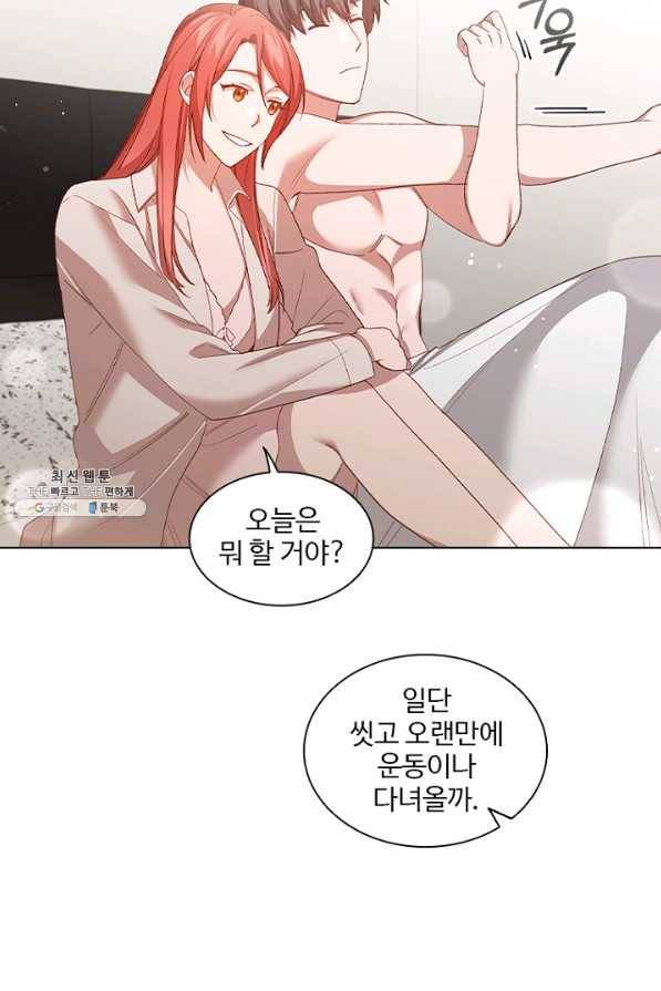 미필적 고의에 의한 관계 63화 13