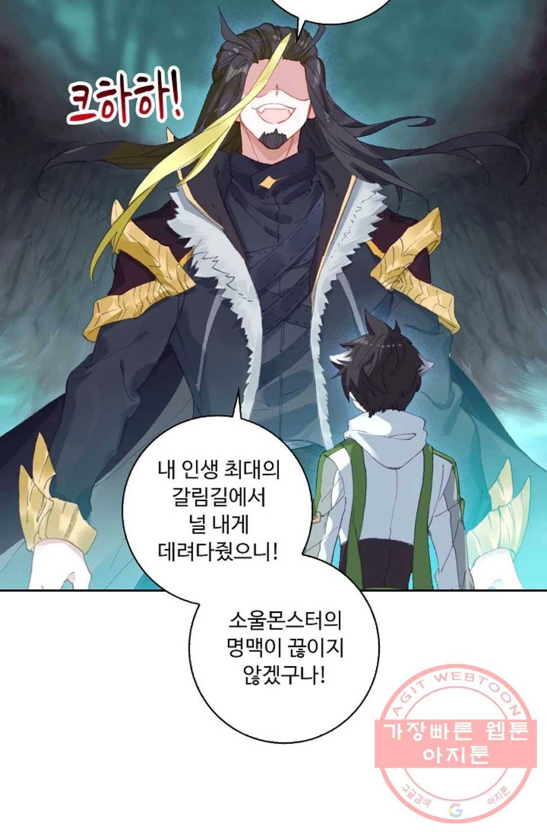 엘피스 전기:더 라스트 226화 3