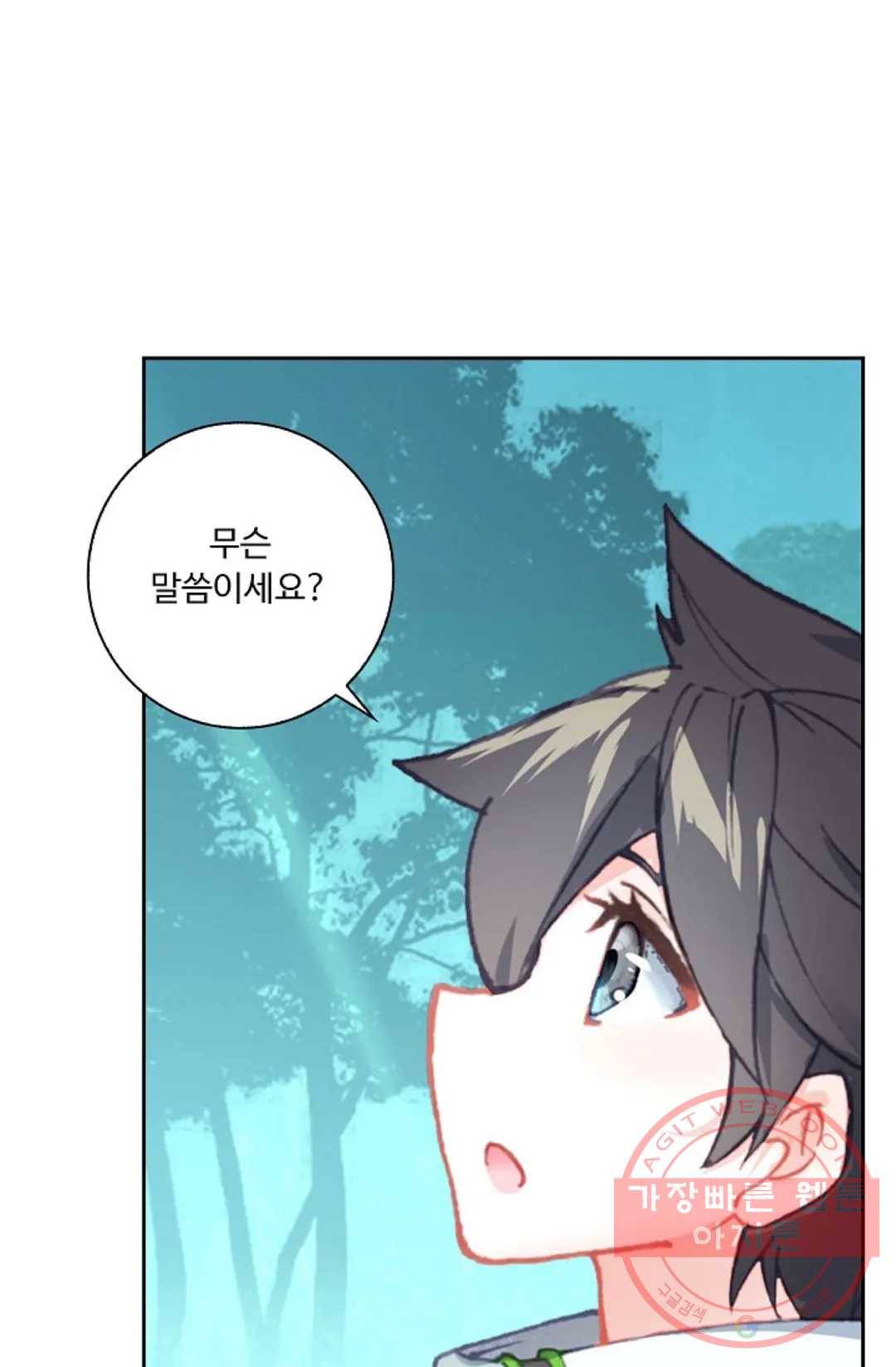 엘피스 전기:더 라스트 226화 4