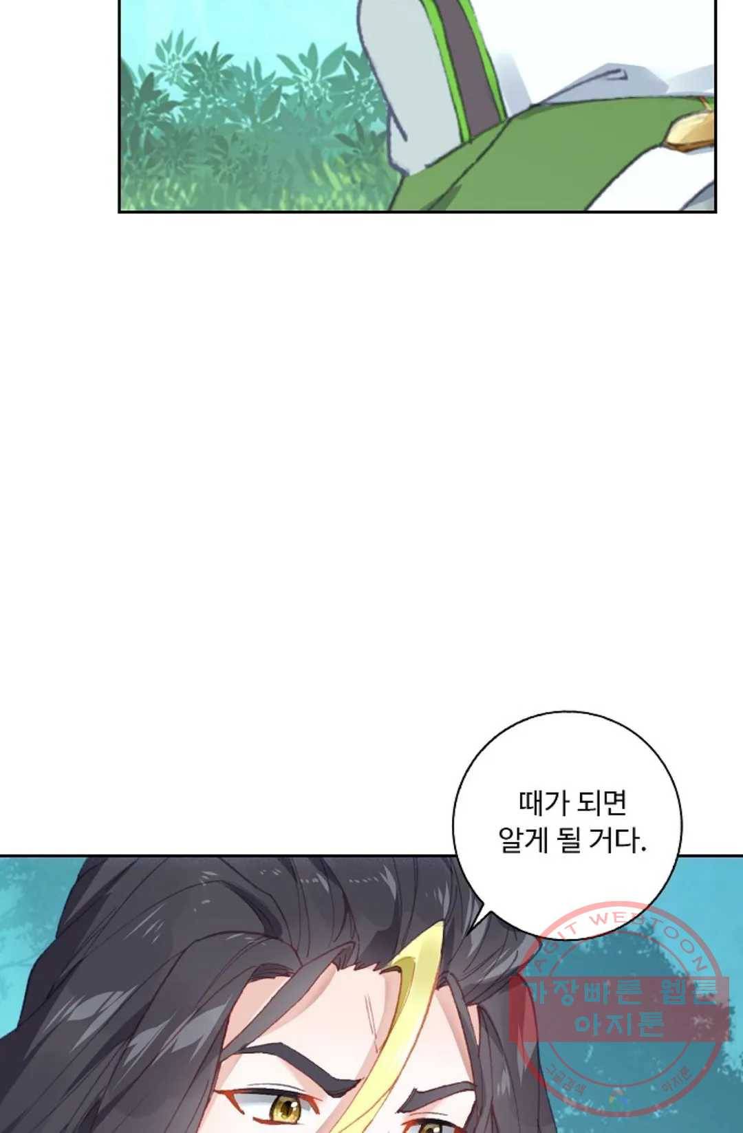엘피스 전기:더 라스트 226화 5