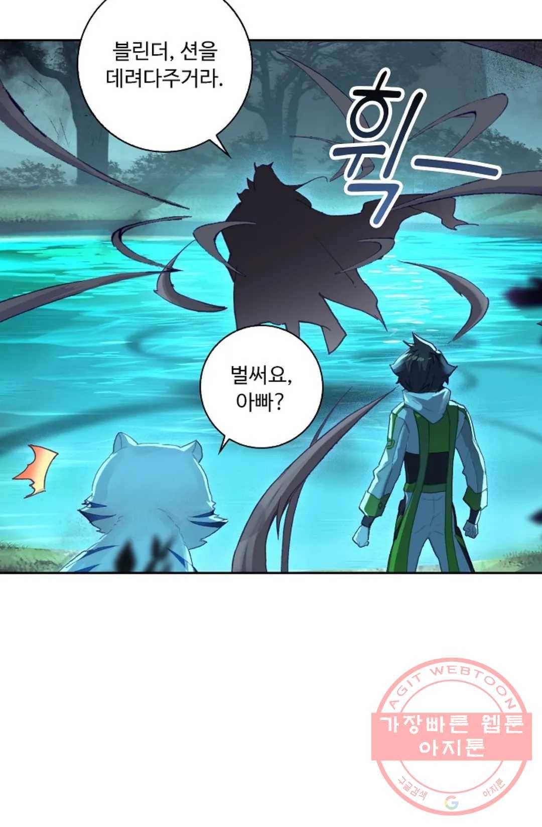 엘피스 전기:더 라스트 226화 7