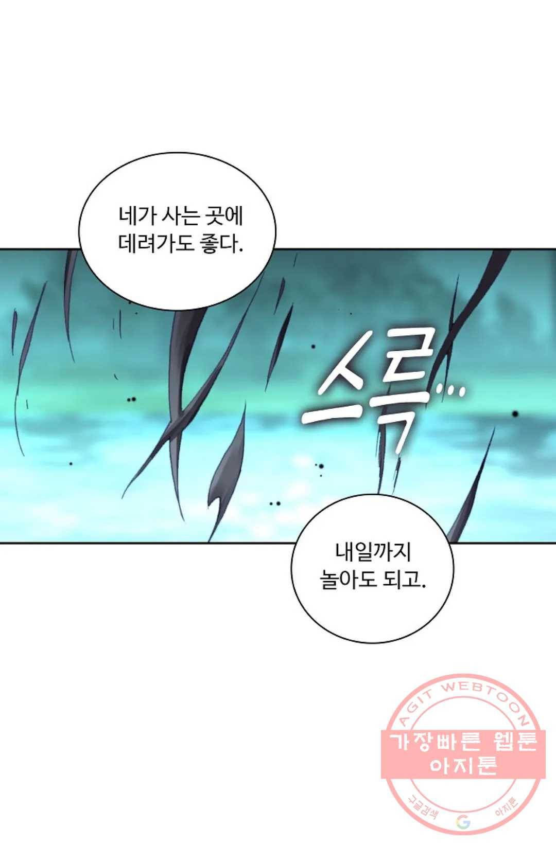 엘피스 전기:더 라스트 226화 9