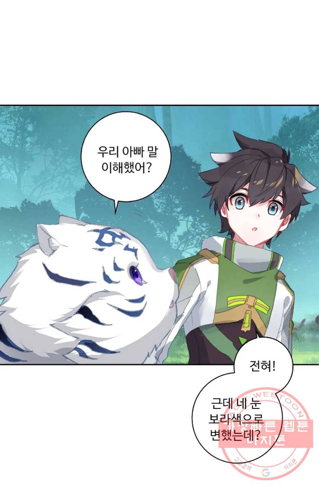 엘피스 전기:더 라스트 226화 10
