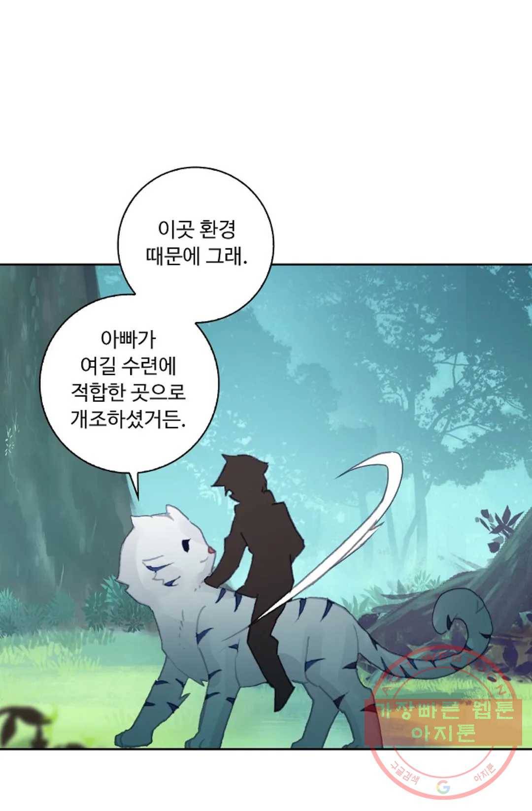 엘피스 전기:더 라스트 226화 11