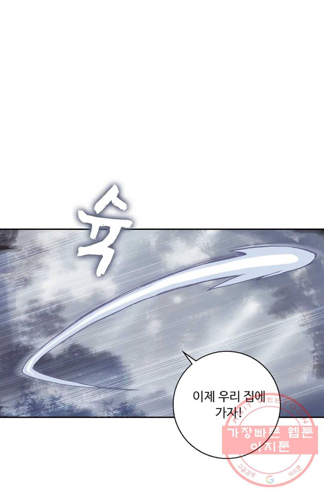 엘피스 전기:더 라스트 226화 12