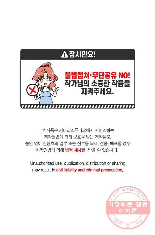 프로젝트 S 70화 1
