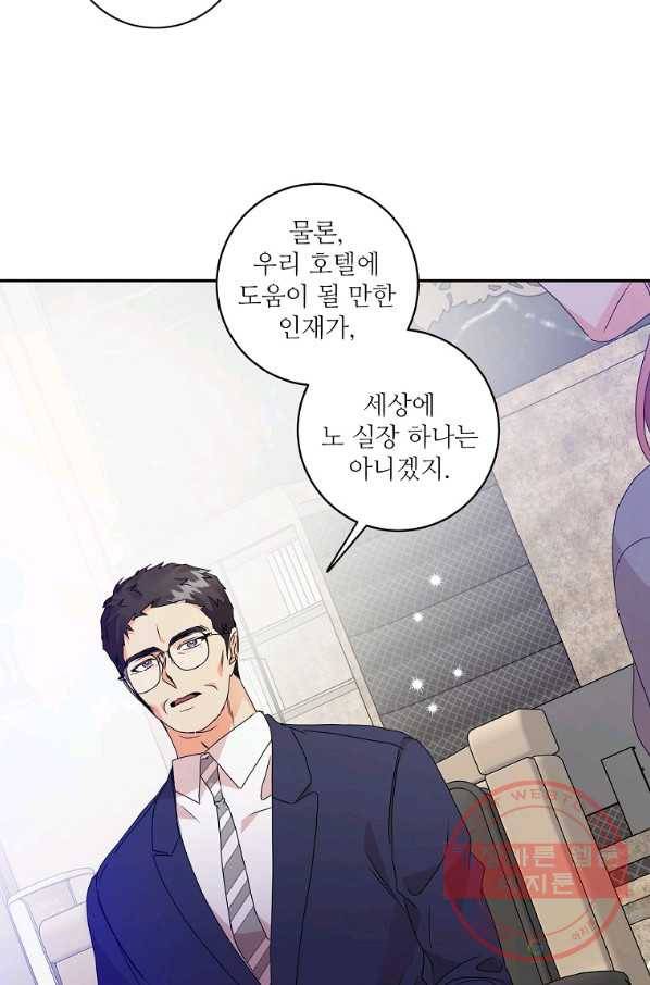 프로젝트 S 70화 3