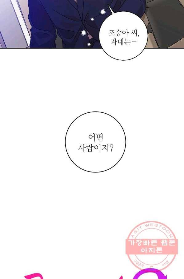 프로젝트 S 70화 4