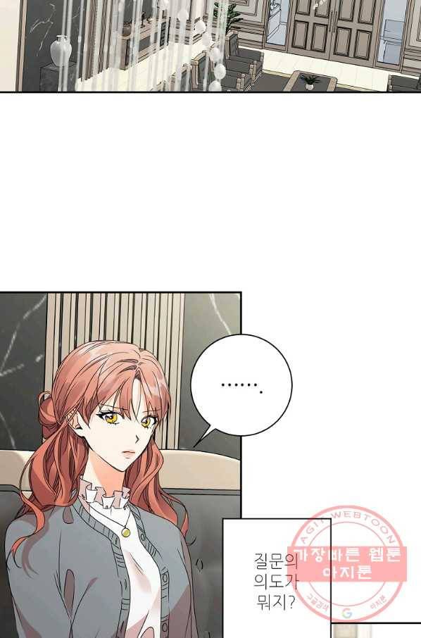 프로젝트 S 70화 6