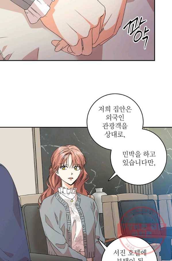 프로젝트 S 70화 8