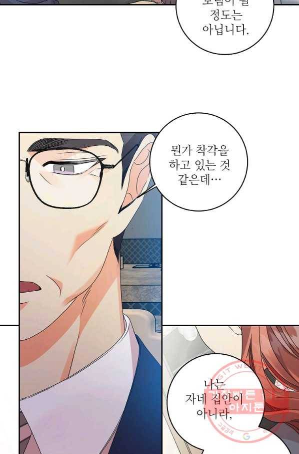 프로젝트 S 70화 9