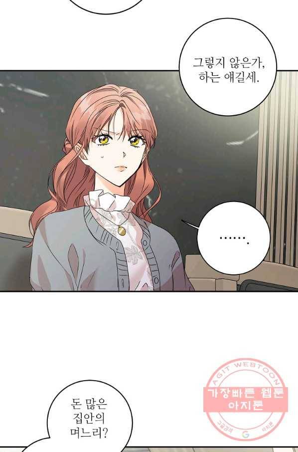 프로젝트 S 70화 11