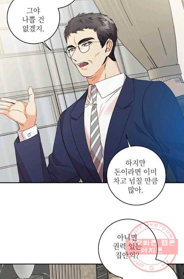 프로젝트 S 70화 12