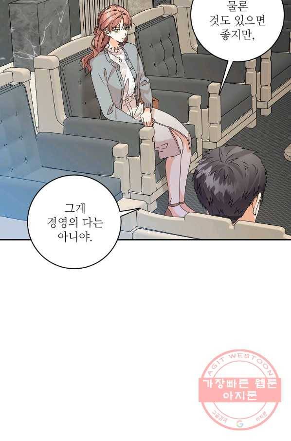 프로젝트 S 70화 13