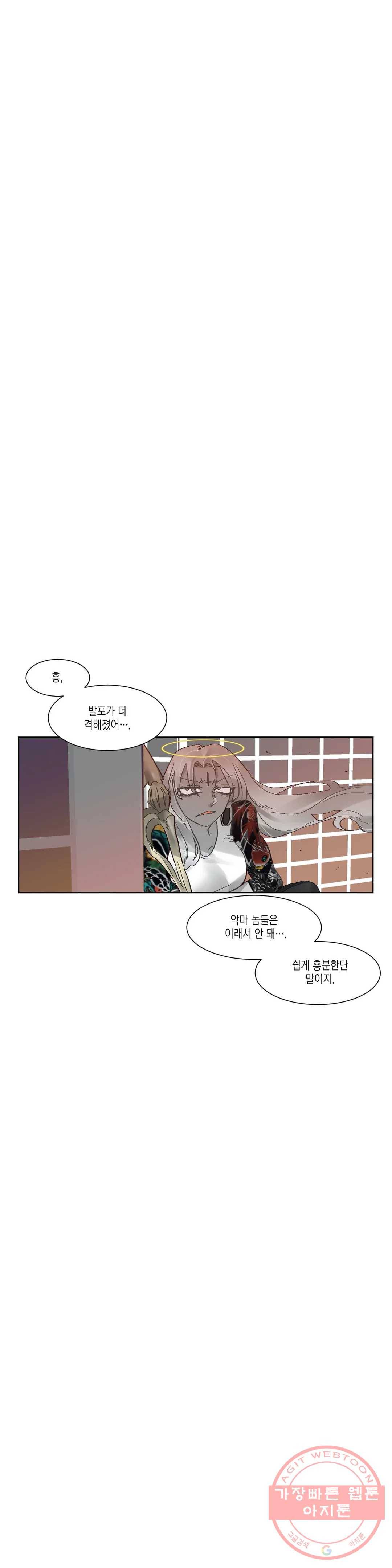 데빌드롭 72화 늦은 비 3