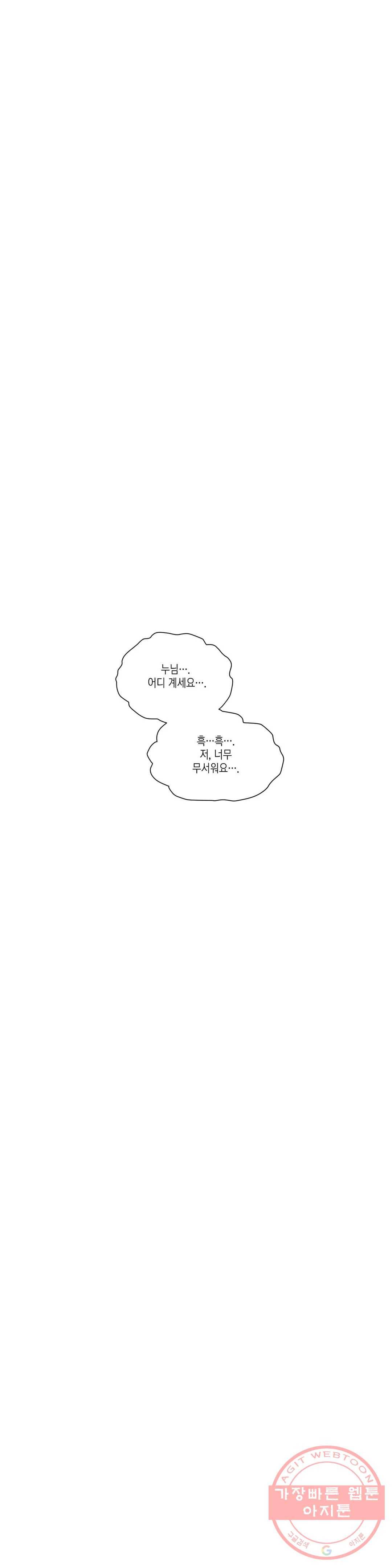 데빌드롭 72화 늦은 비 10