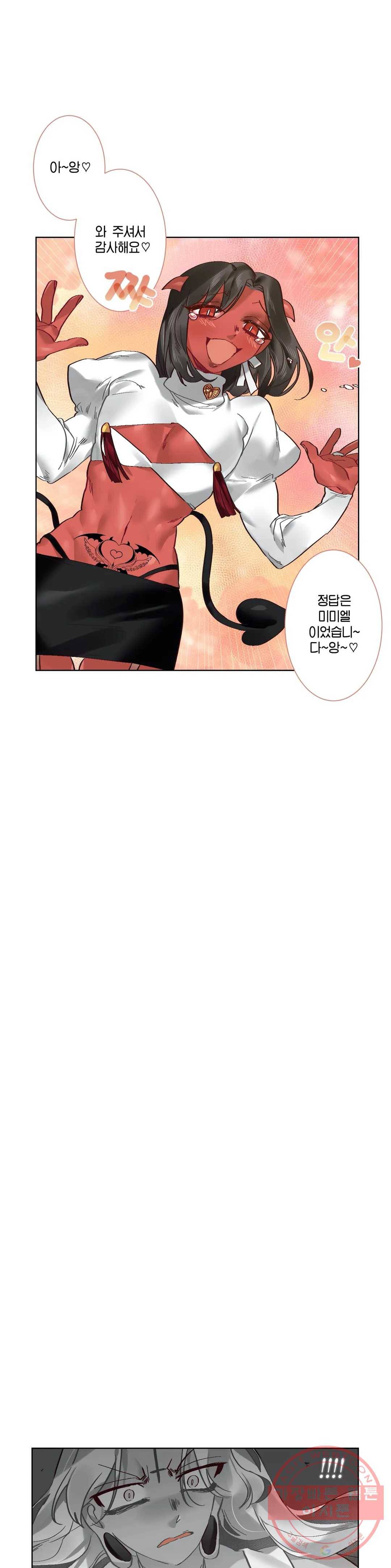 데빌드롭 72화 늦은 비 22