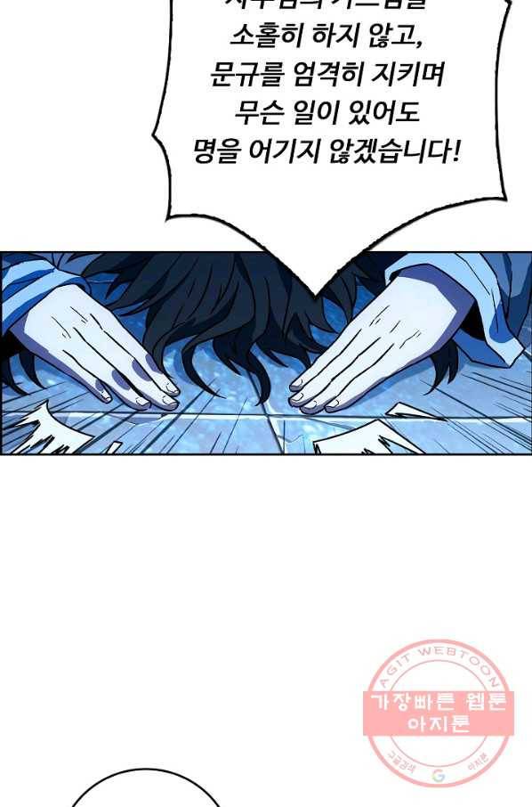 소오강호 23화 14